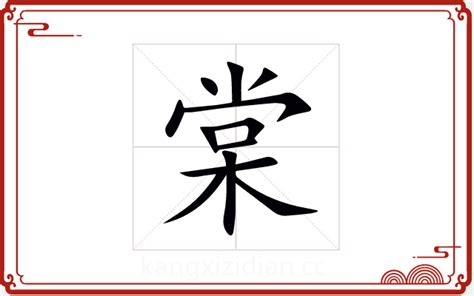 棠 五行|棠字的五行是什么,棠的五行属性及吉利寓意